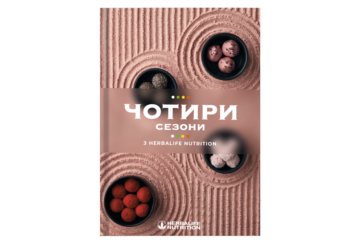 Кулінарна книга “Чотири сезони”